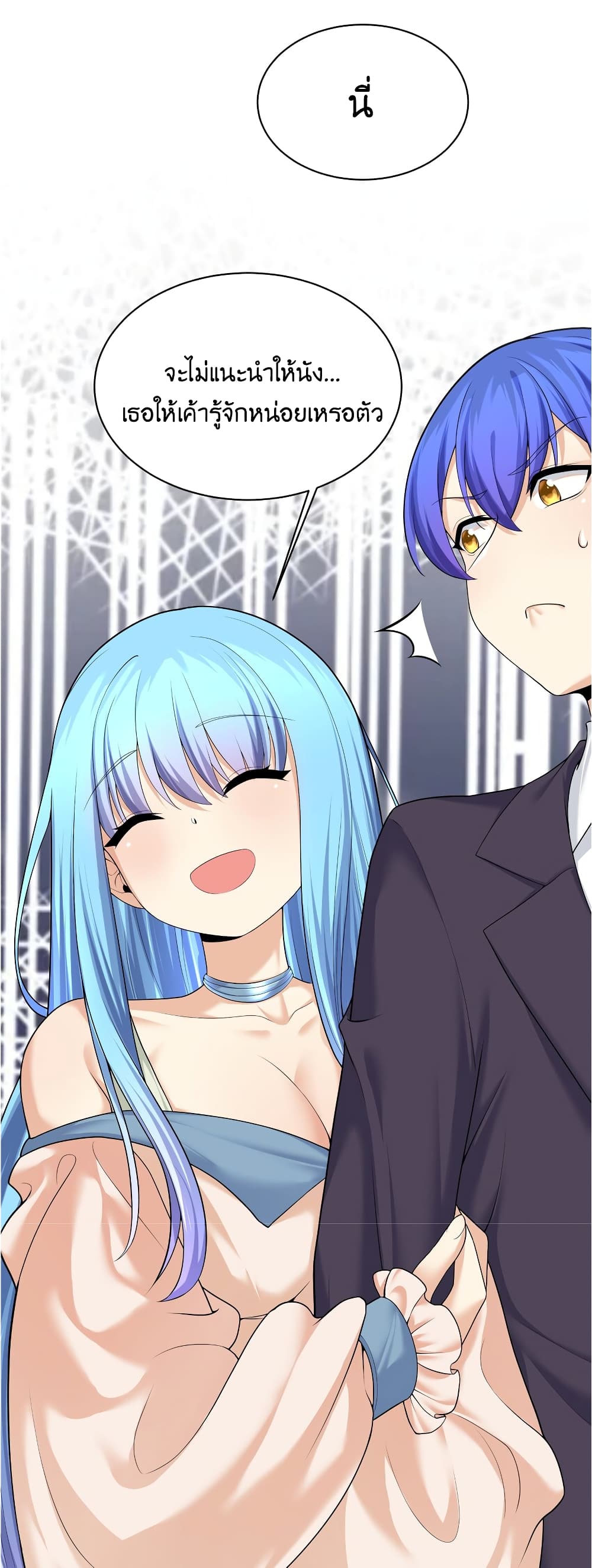 What Happended? Why I become to Girl? page 7