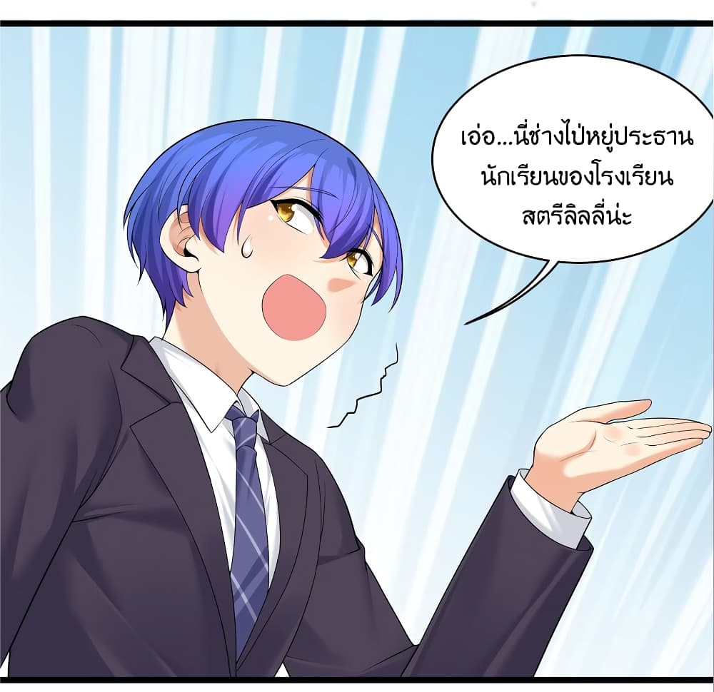 What Happended? Why I become to Girl? page 9