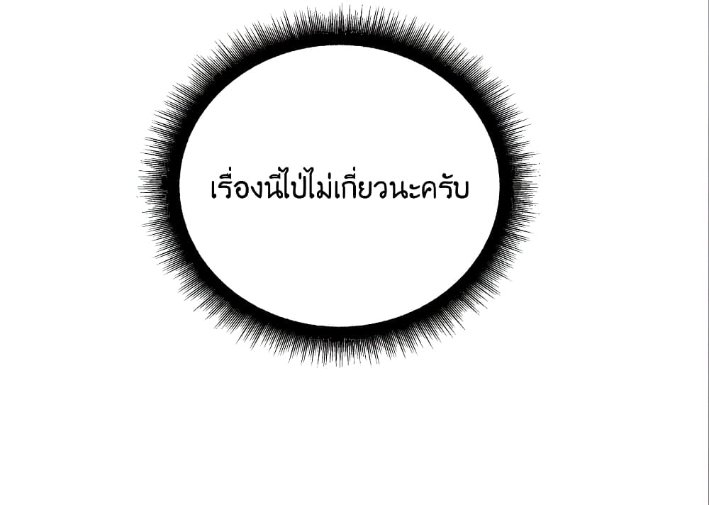 What Happended? Why I become to Girl? page 10