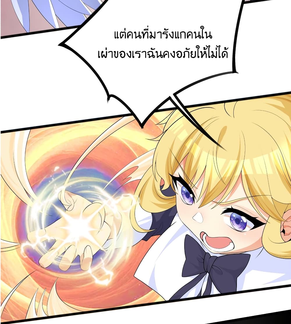 What Happended? Why I become to Girl? page 4