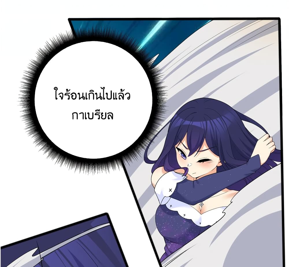 What Happended? Why I become to Girl? page 6
