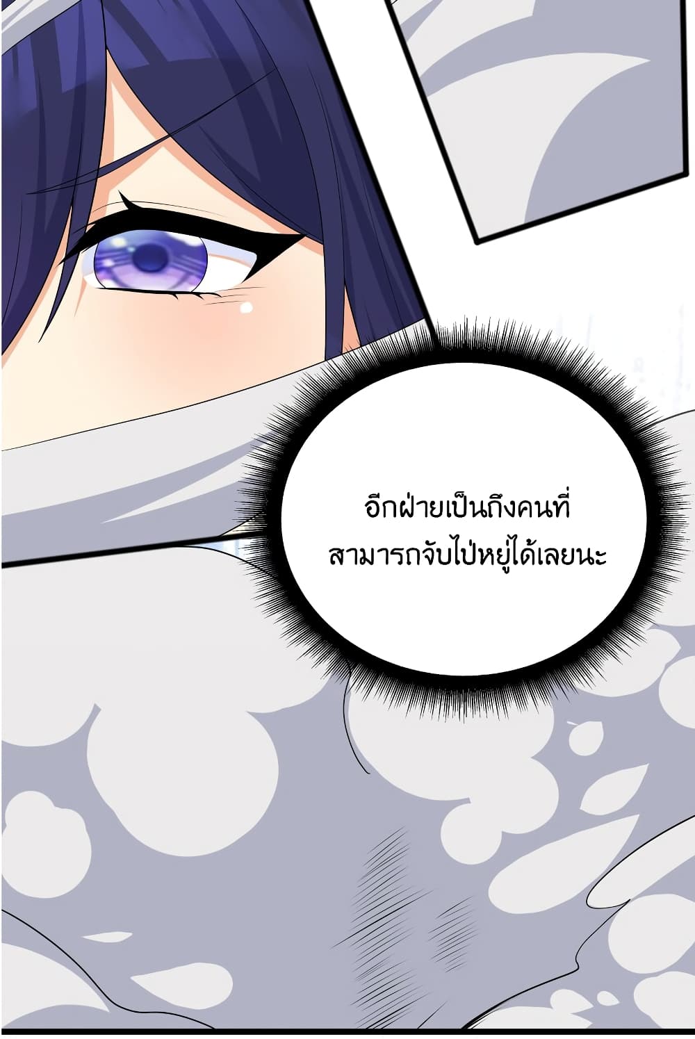 What Happended? Why I become to Girl? page 7