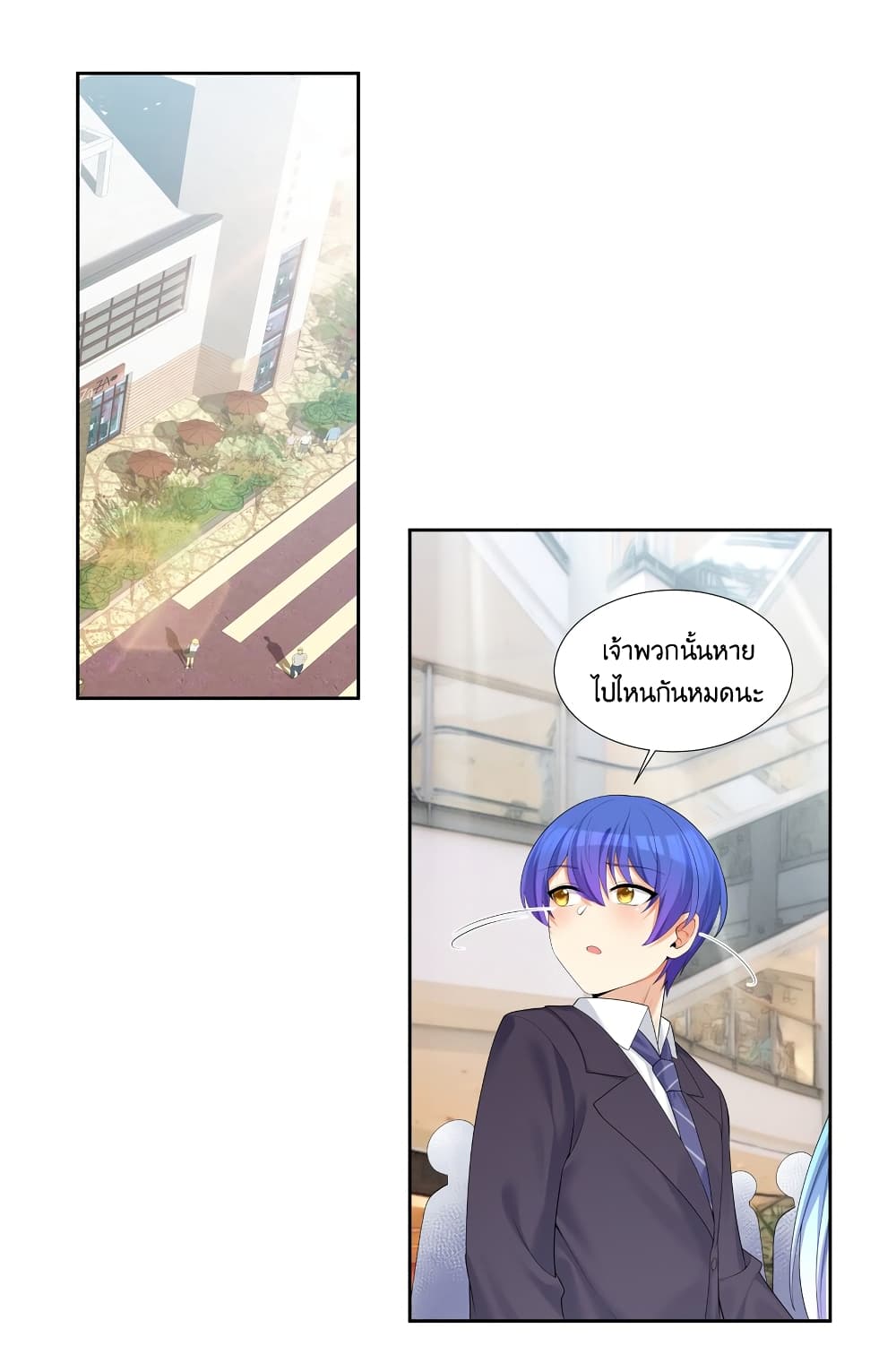 What Happended? Why I become to Girl? page 1
