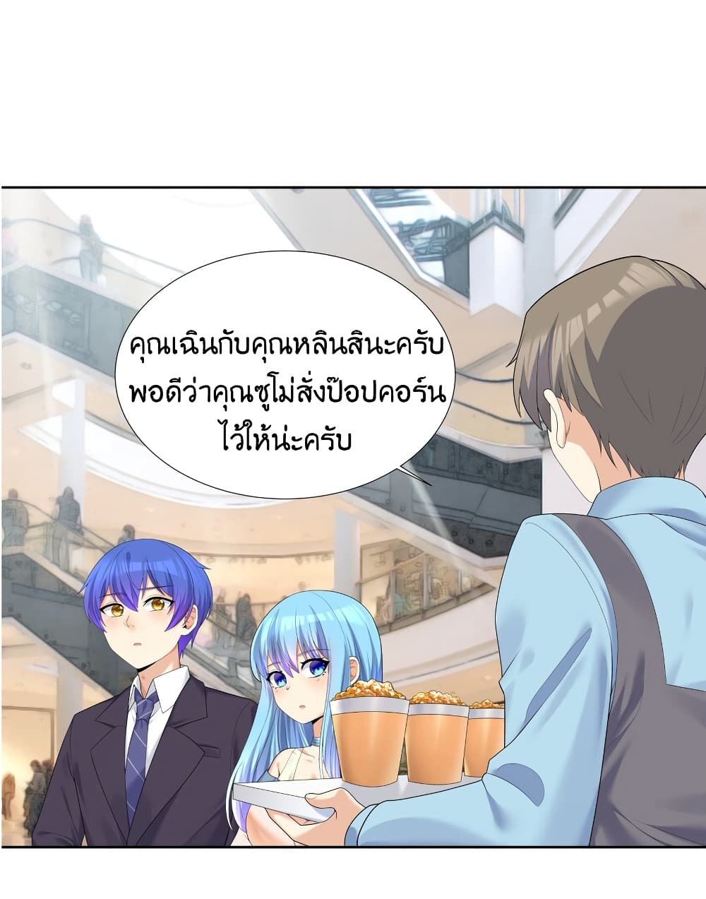 What Happended? Why I become to Girl? page 2
