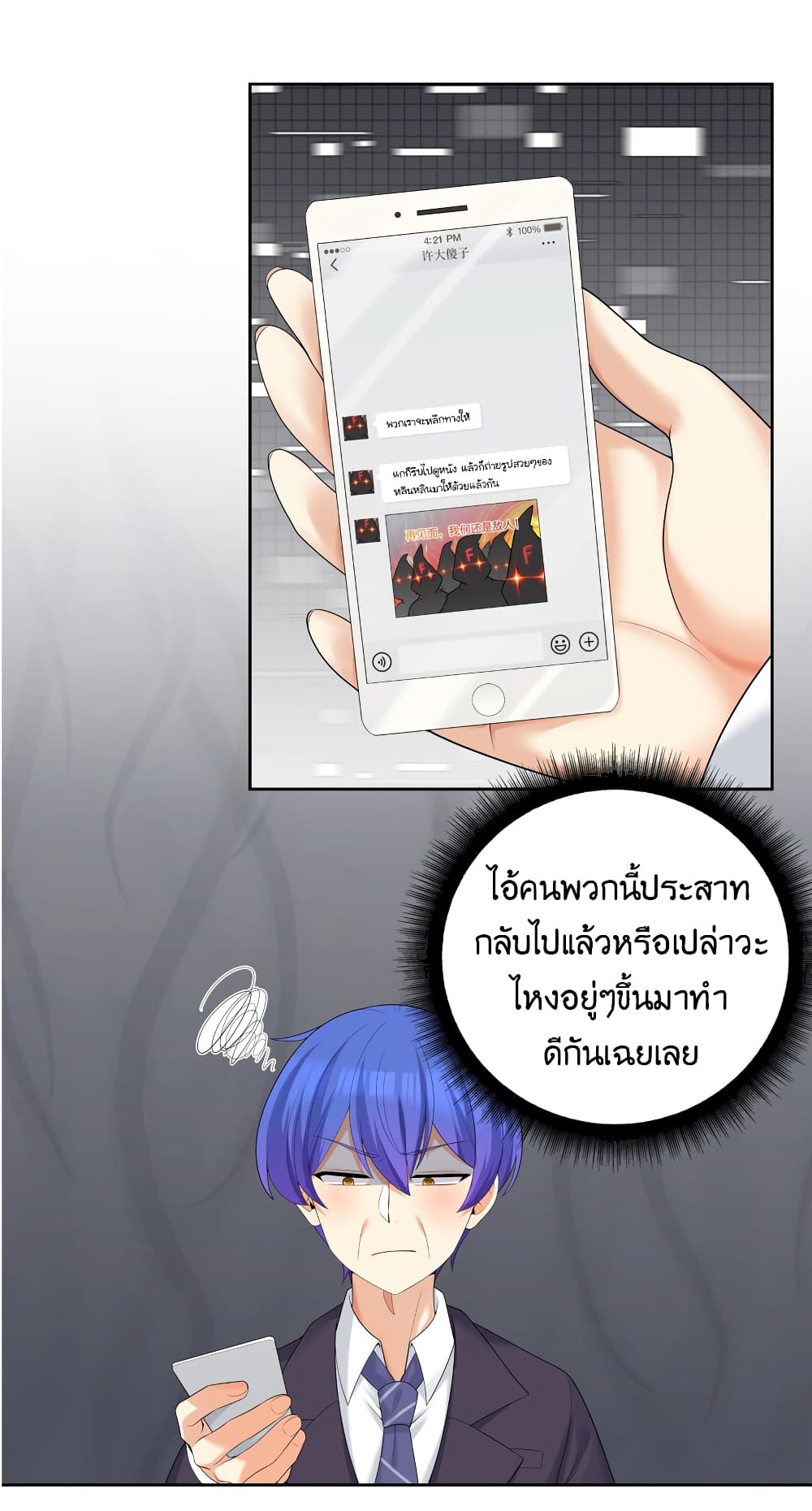 What Happended? Why I become to Girl? page 4