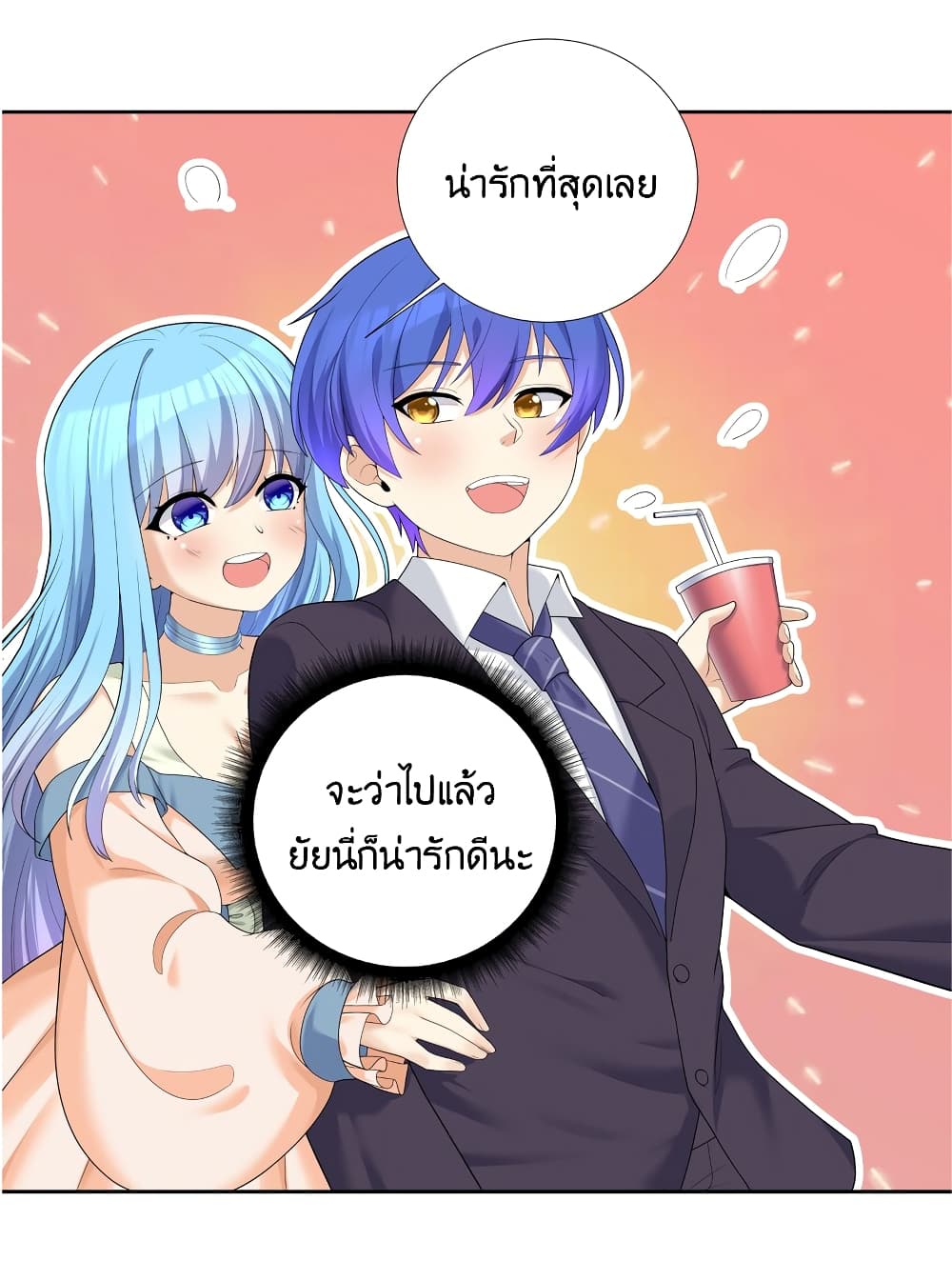 What Happended? Why I become to Girl? page 9