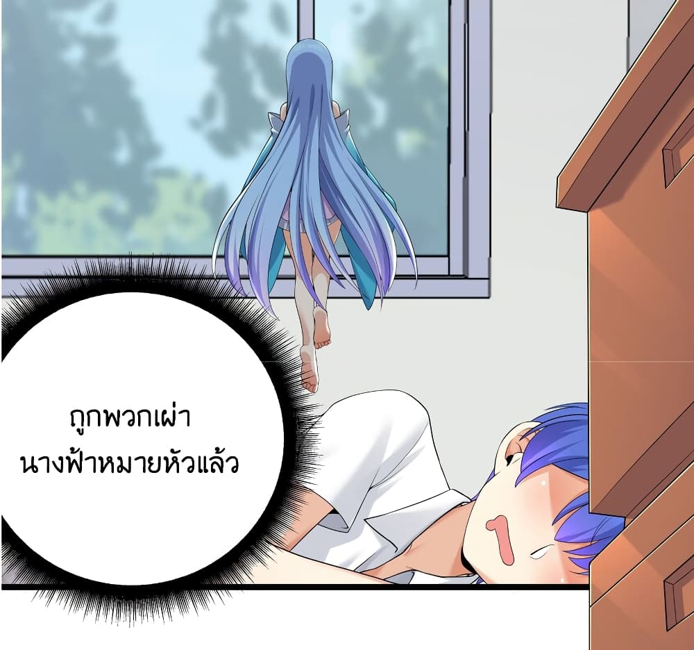 What Happended? Why I become to Girl? page 2