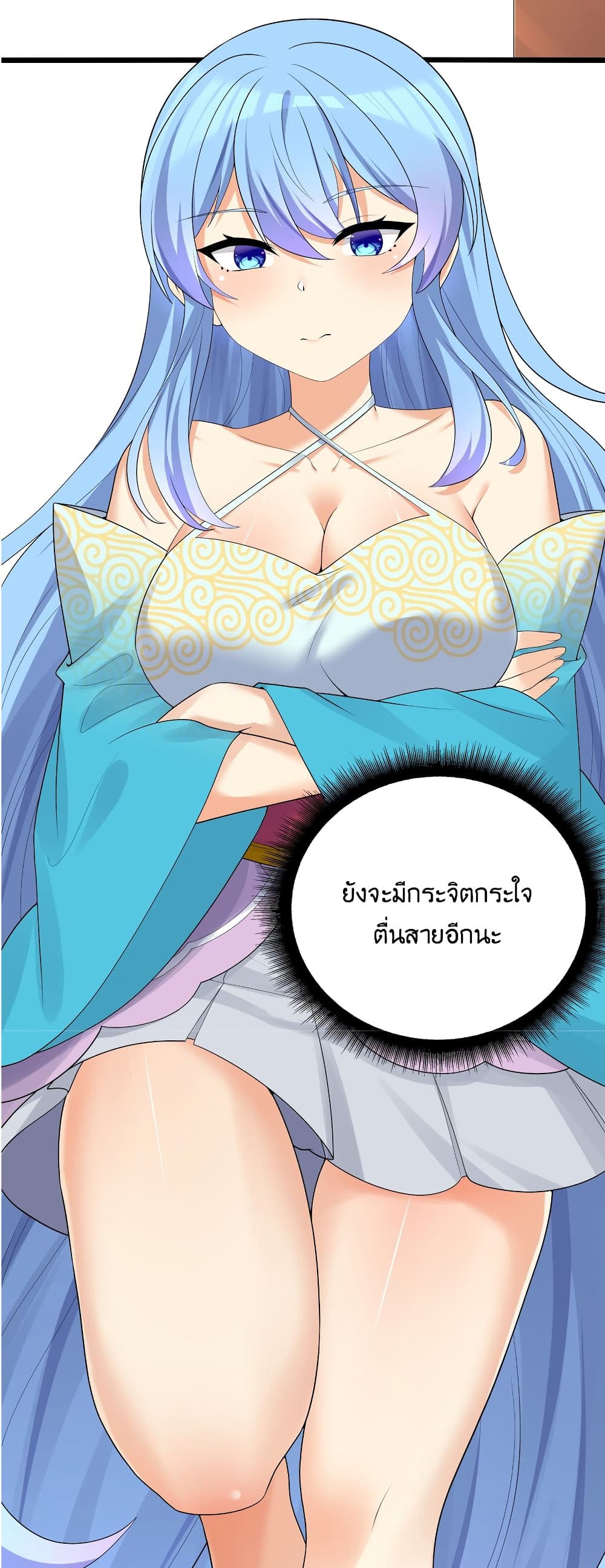 What Happended? Why I become to Girl? page 3