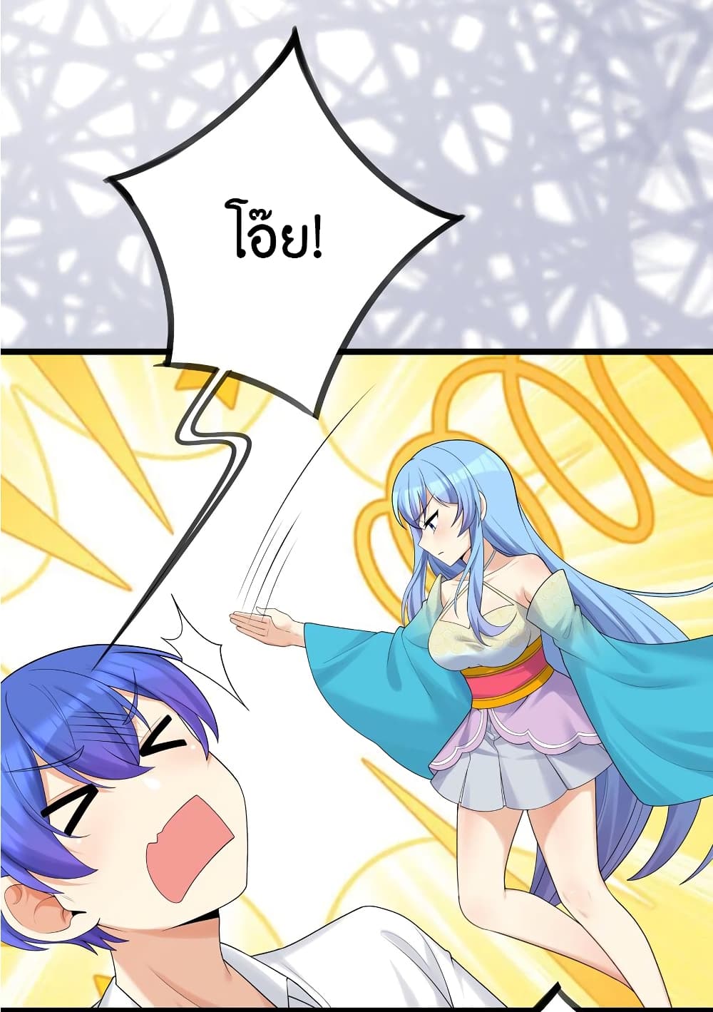 What Happended? Why I become to Girl? page 5