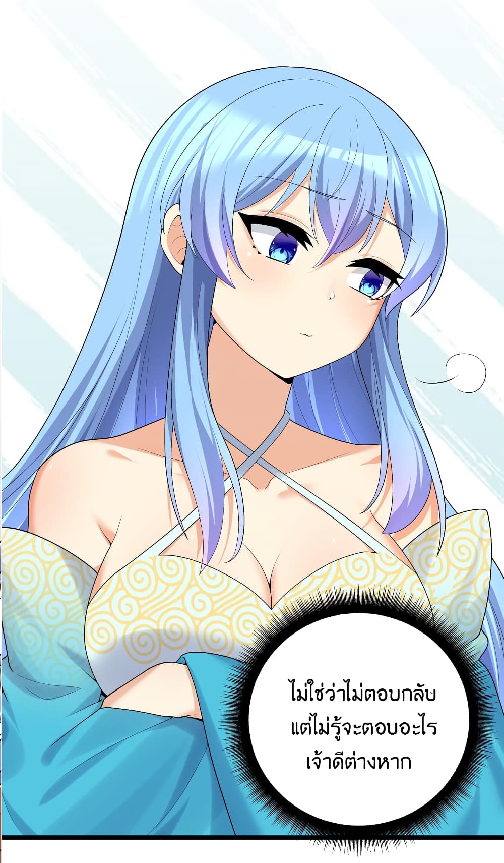 What Happended? Why I become to Girl? page 7