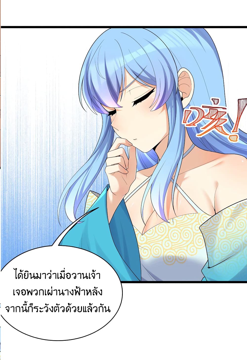 What Happended? Why I become to Girl? page 8