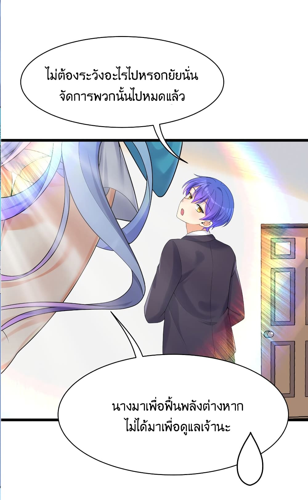 What Happended? Why I become to Girl? page 9