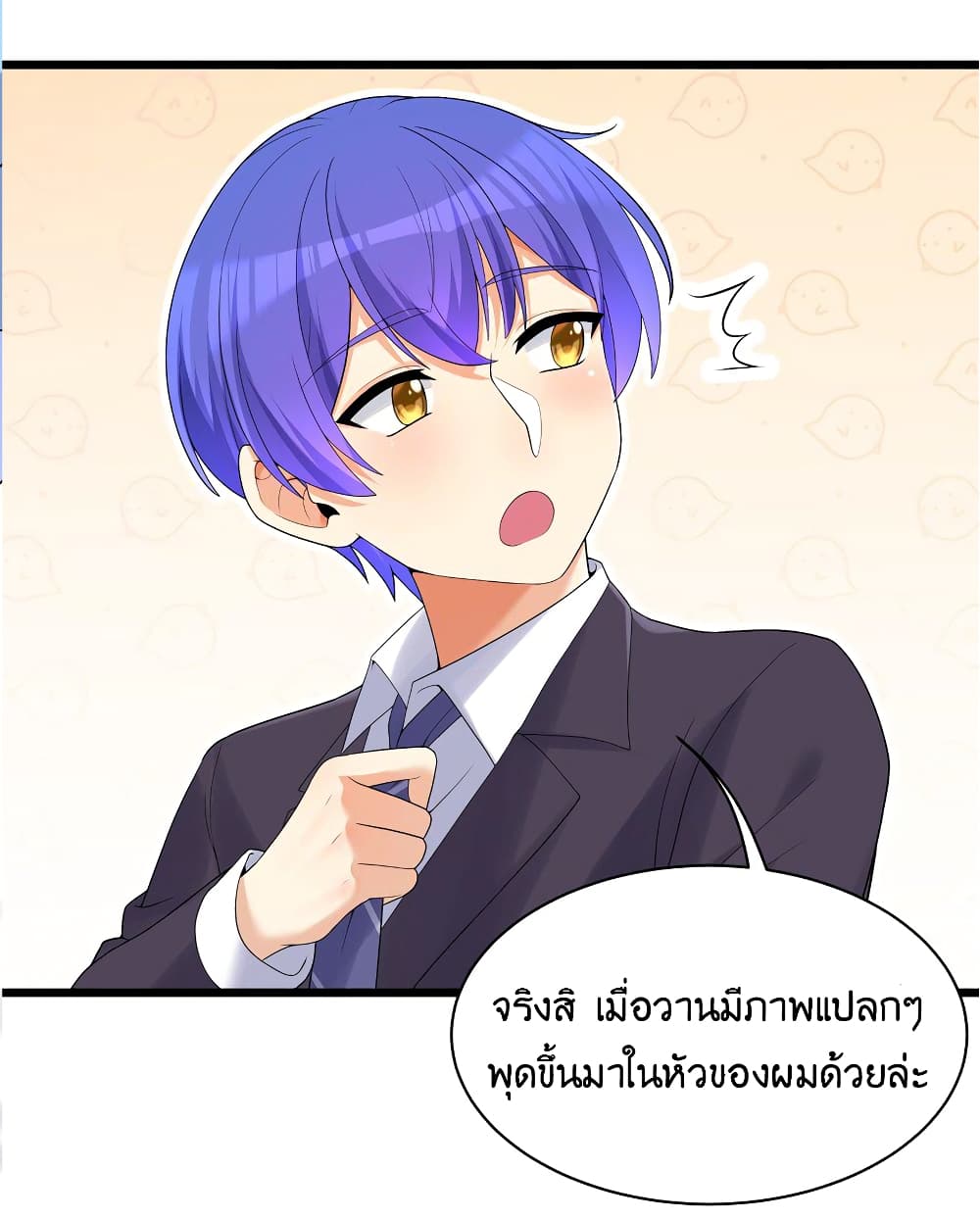 What Happended? Why I become to Girl? page 10
