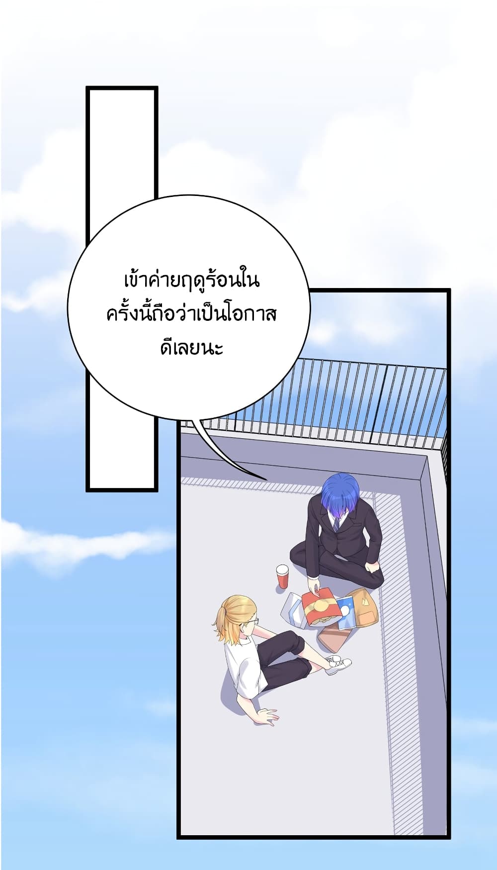What Happended? Why I become to Girl? page 1