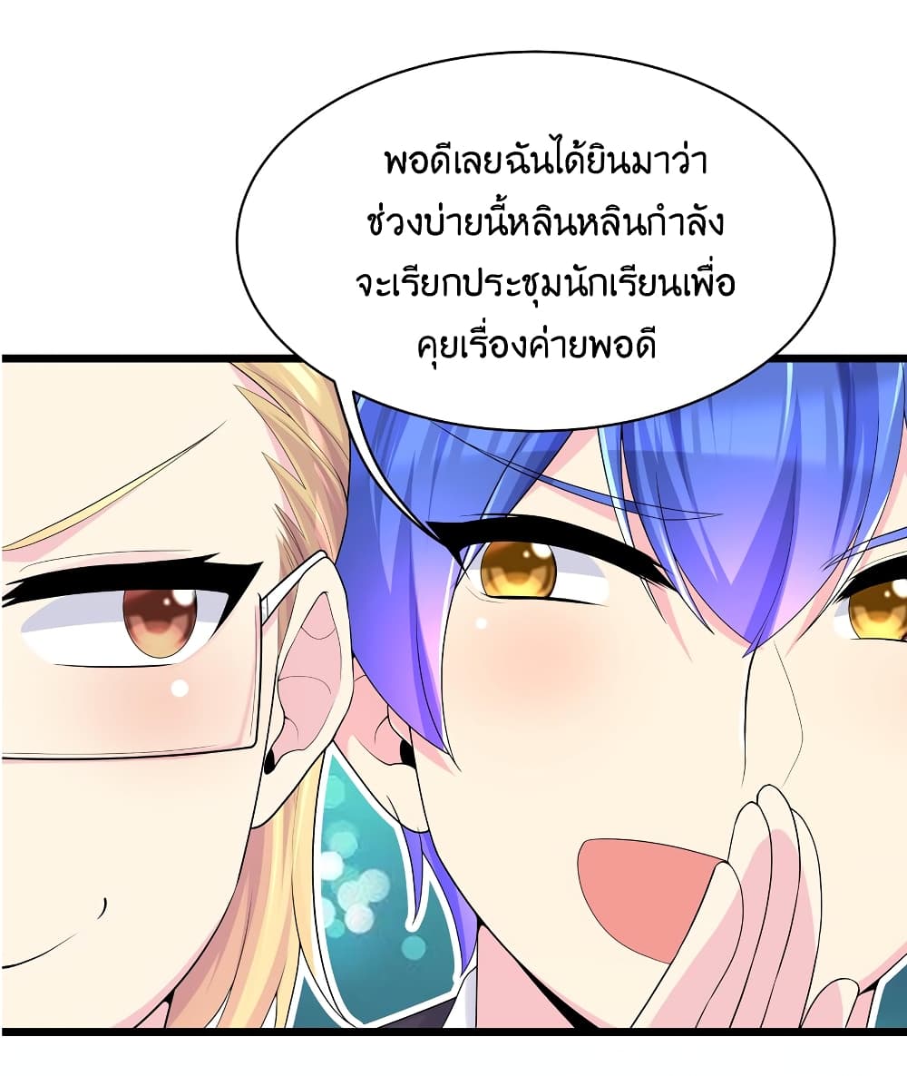 What Happended? Why I become to Girl? page 5
