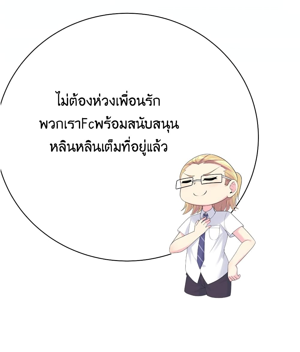 What Happended? Why I become to Girl? page 6