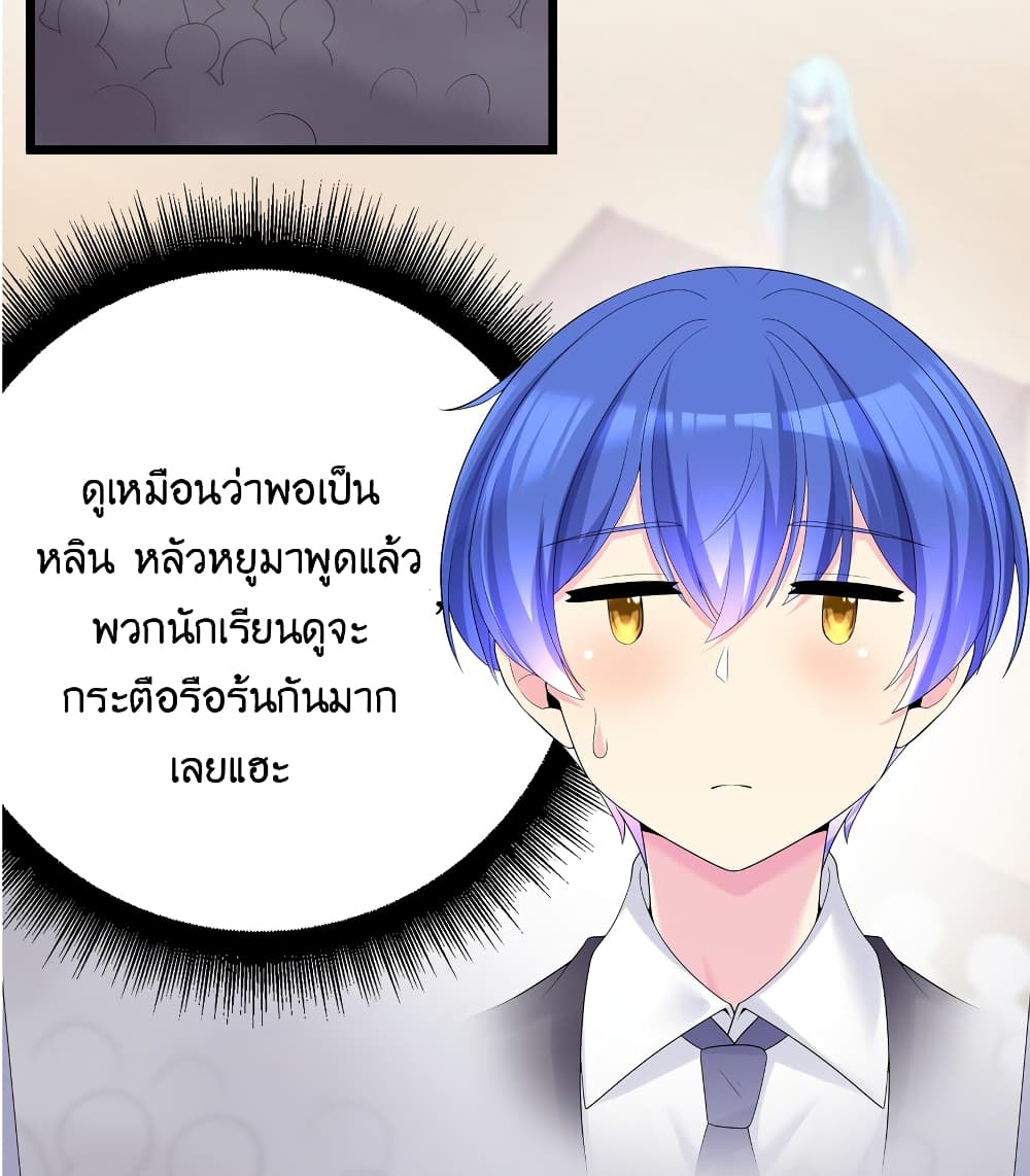 What Happended? Why I become to Girl? page 8