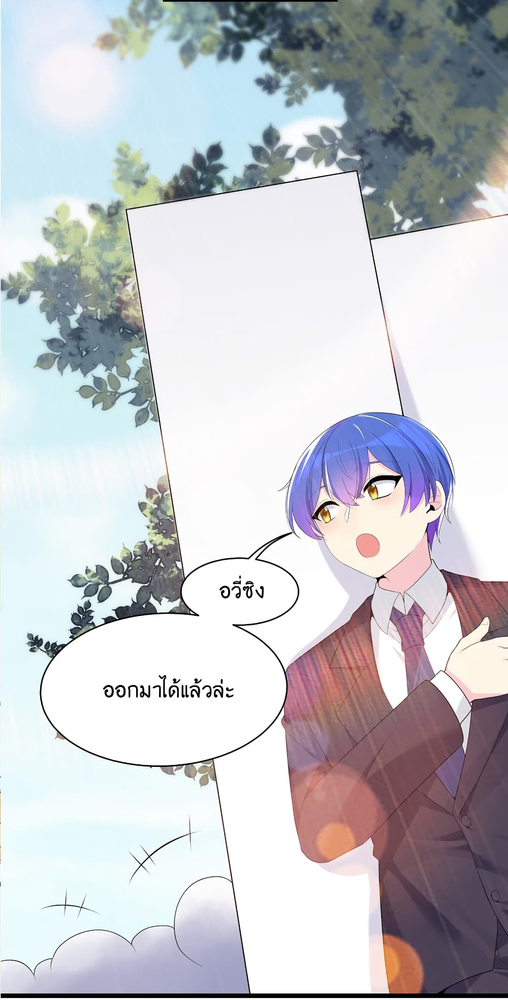 What Happended? Why I become to Girl? page 9