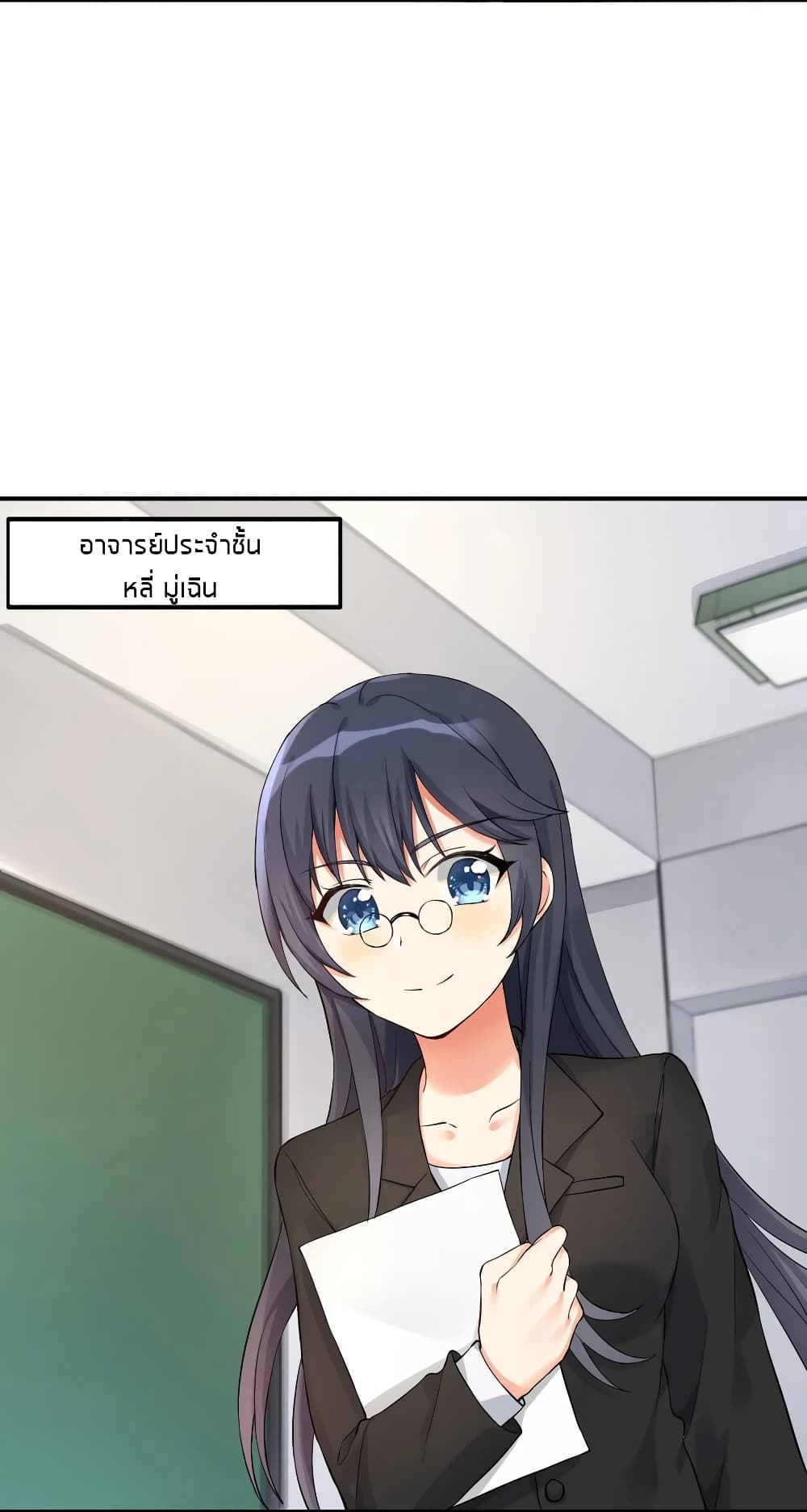 What Happended? Why I become to Girl? page 2