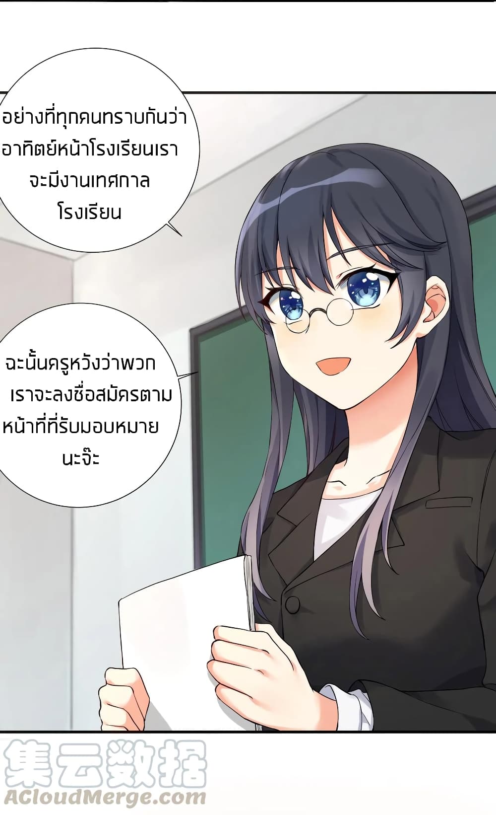 What Happended? Why I become to Girl? page 3