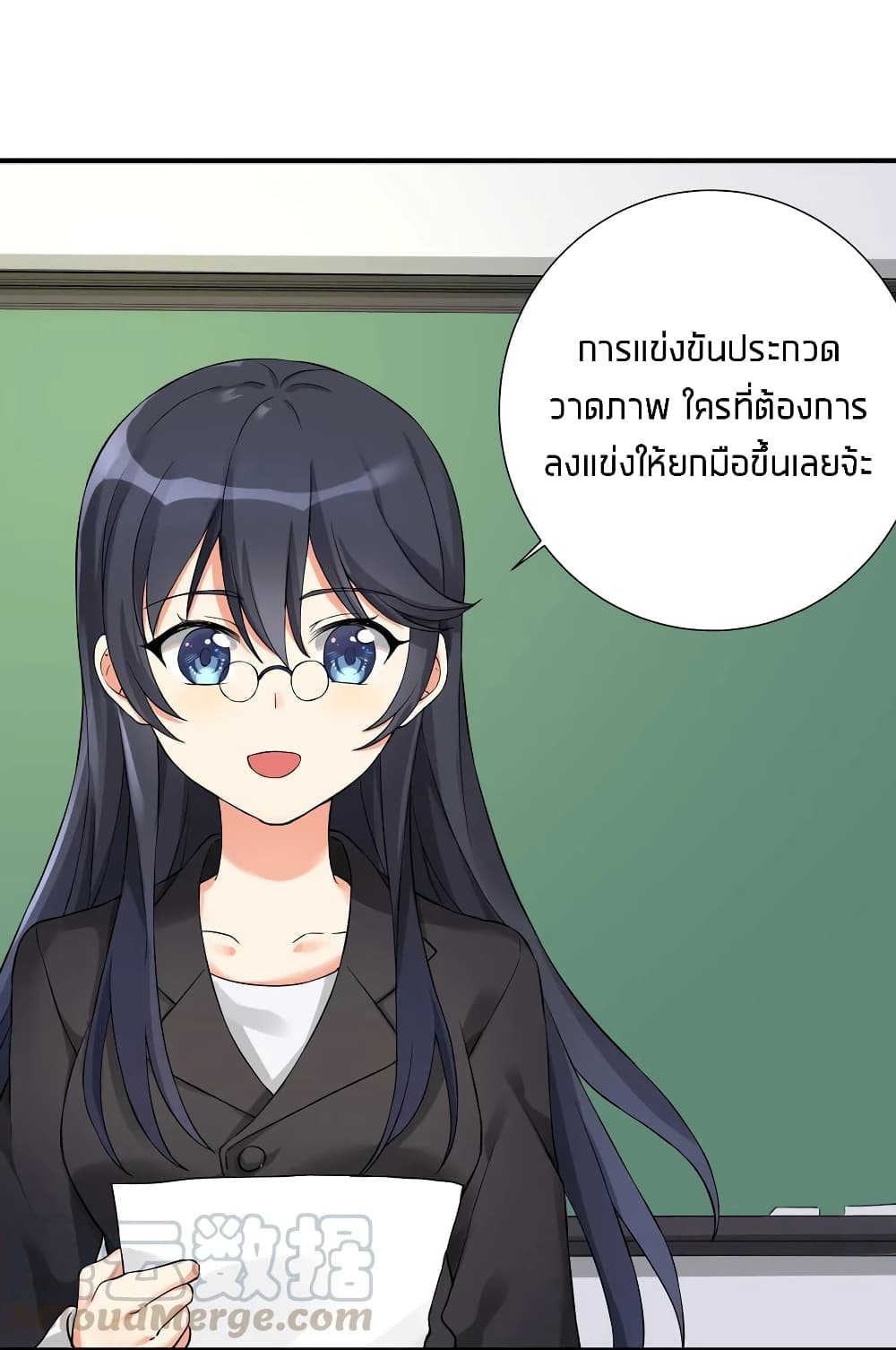 What Happended? Why I become to Girl? page 5