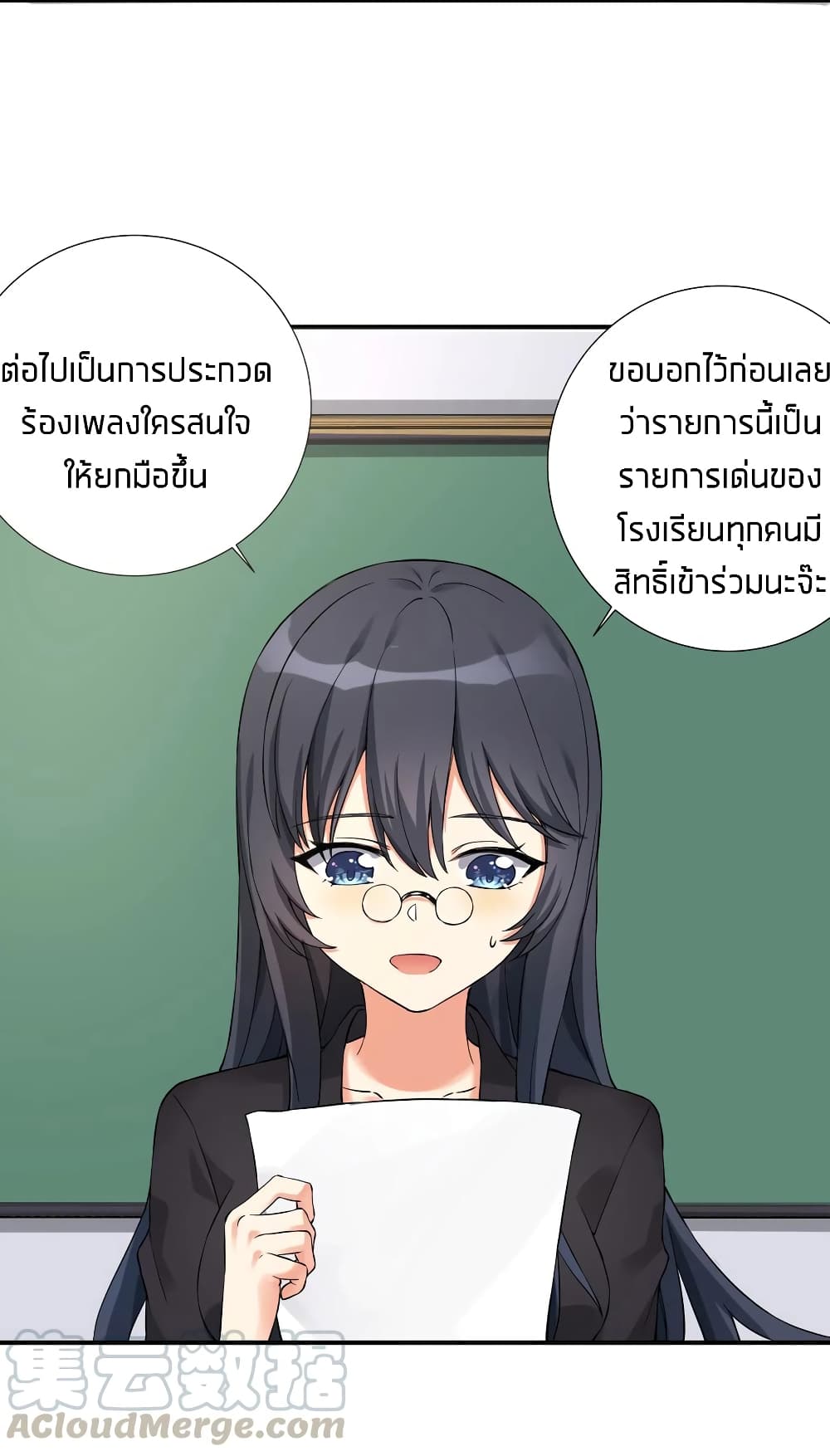What Happended? Why I become to Girl? page 7