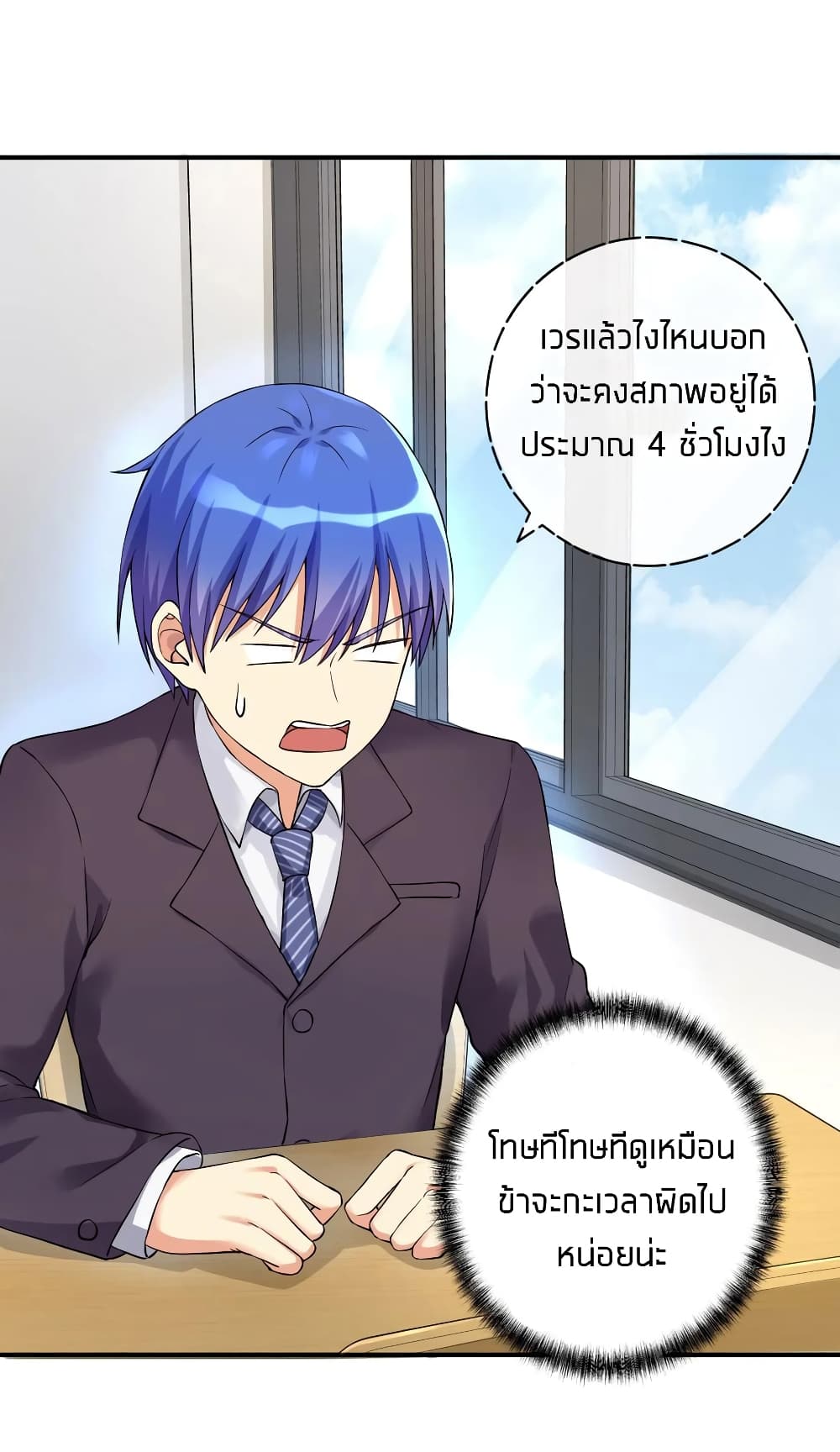 What Happended? Why I become to Girl? page 10