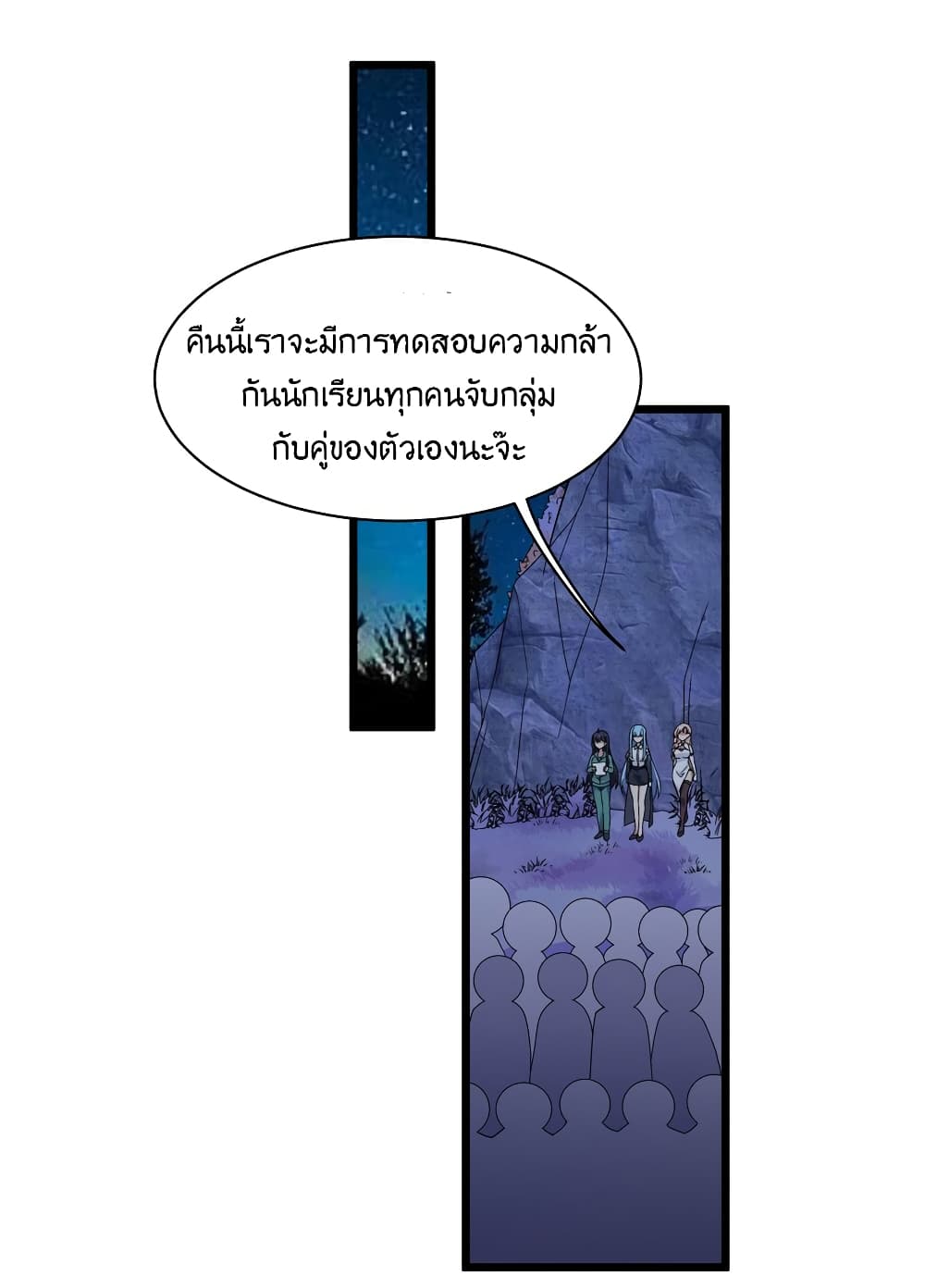 What Happended? Why I become to Girl? page 1