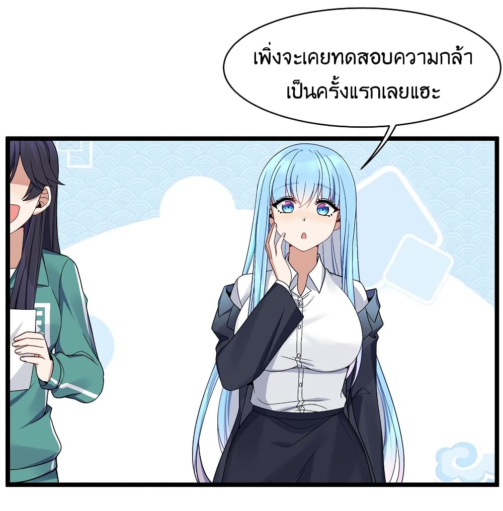 What Happended? Why I become to Girl? page 2