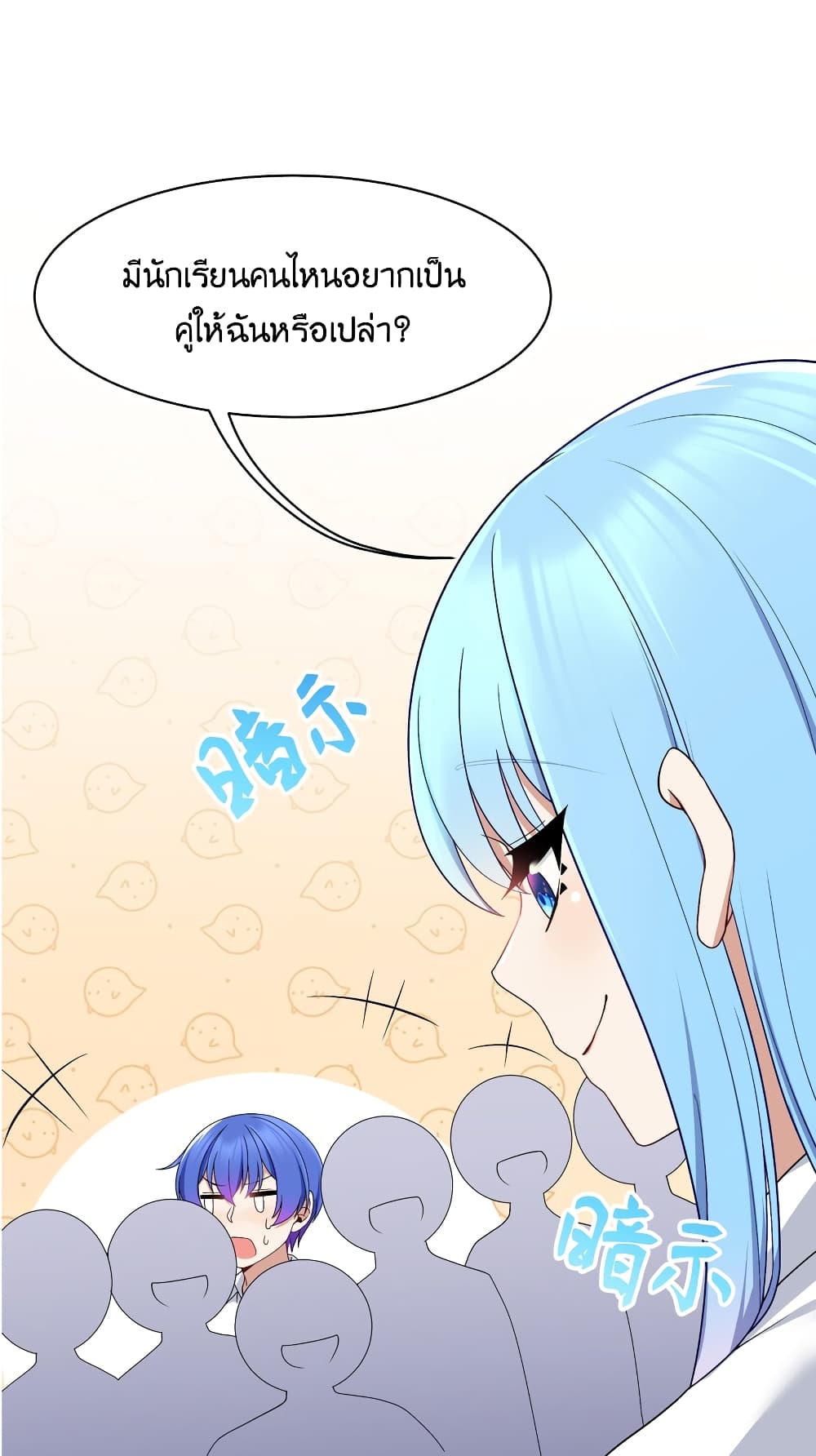 What Happended? Why I become to Girl? page 3