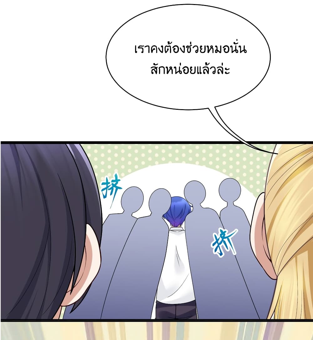 What Happended? Why I become to Girl? page 5