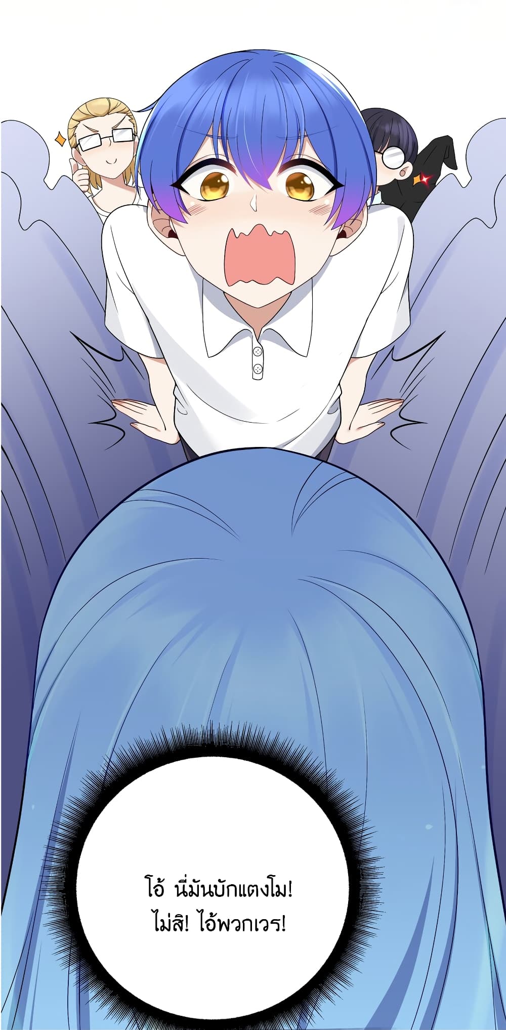 What Happended? Why I become to Girl? page 7