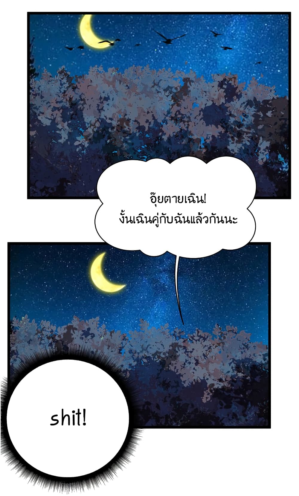 What Happended? Why I become to Girl? page 9