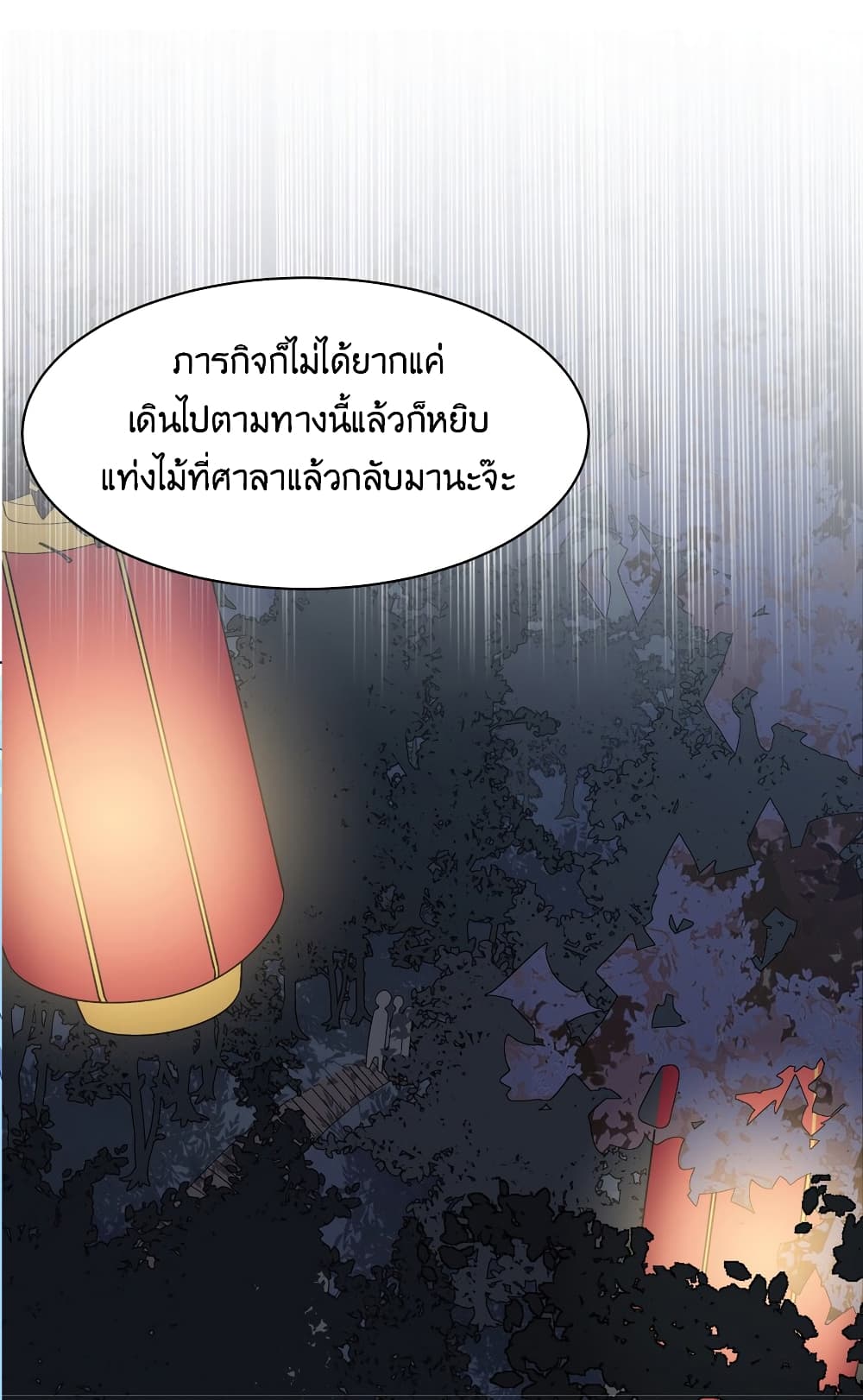 What Happended? Why I become to Girl? page 10