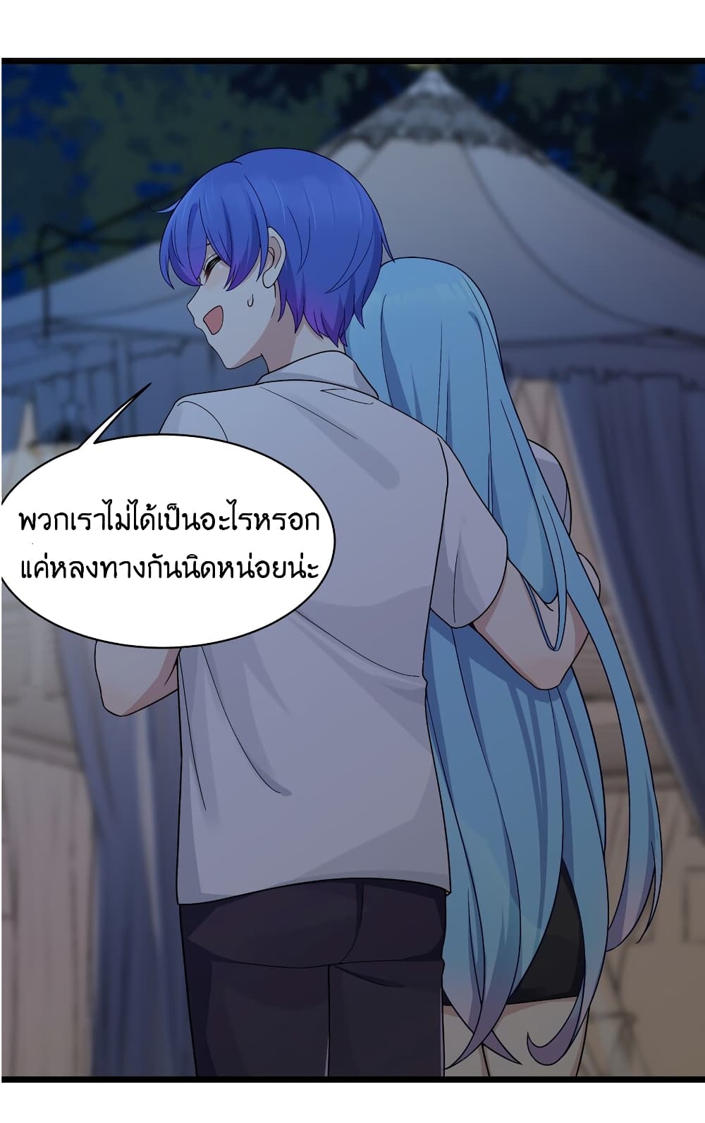 What Happended? Why I become to Girl? page 3