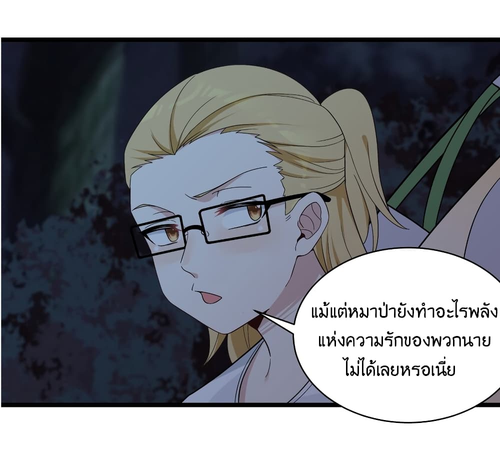 What Happended? Why I become to Girl? page 4