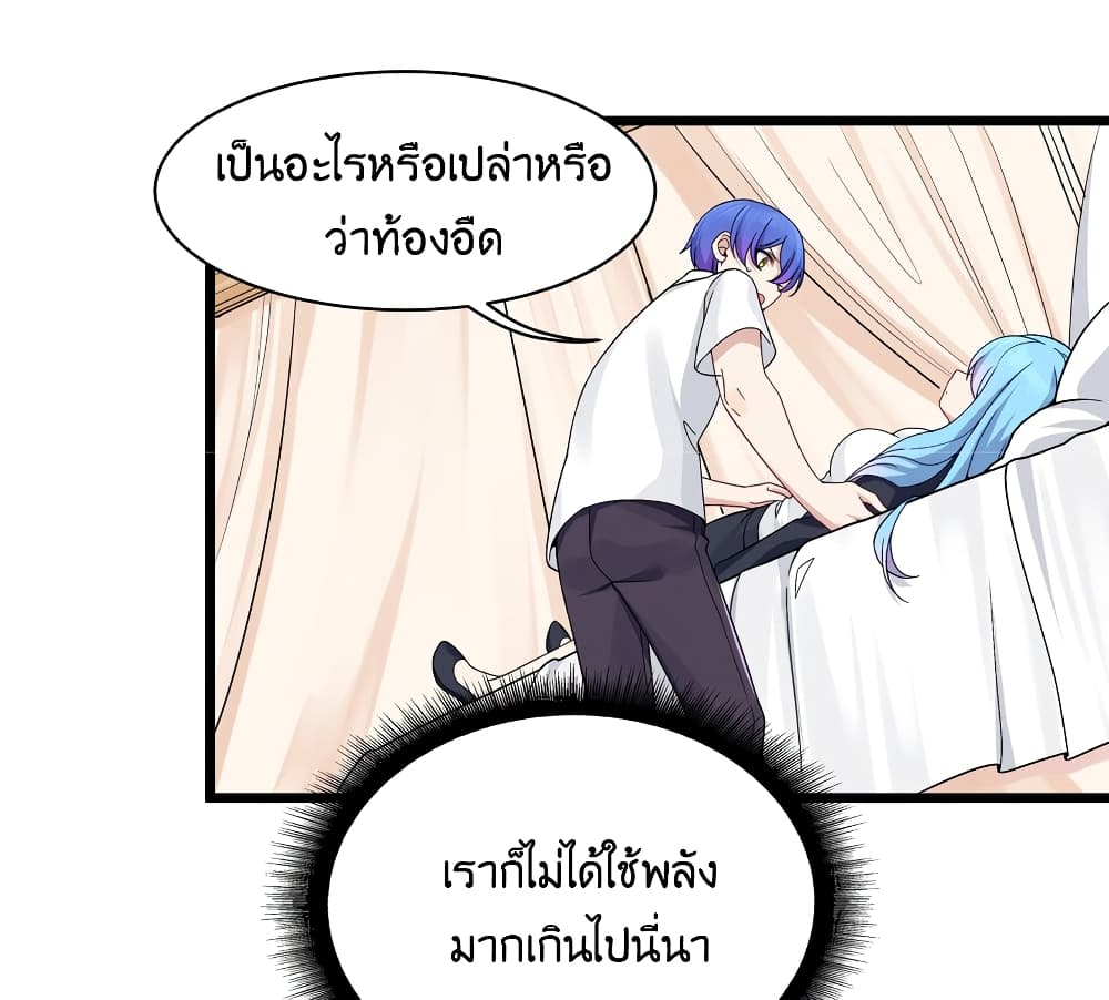 What Happended? Why I become to Girl? page 5