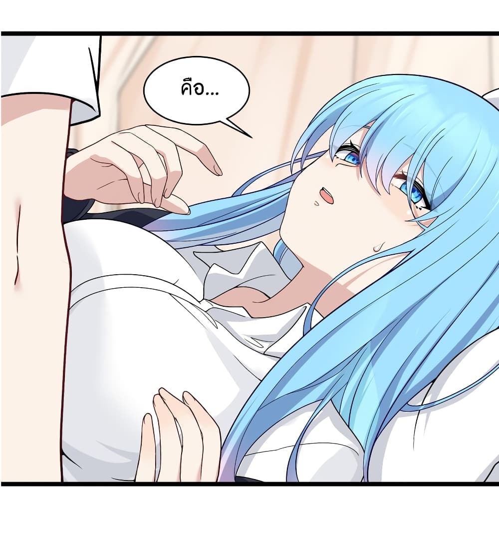 What Happended? Why I become to Girl? page 7