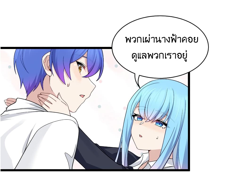 What Happended? Why I become to Girl? page 8