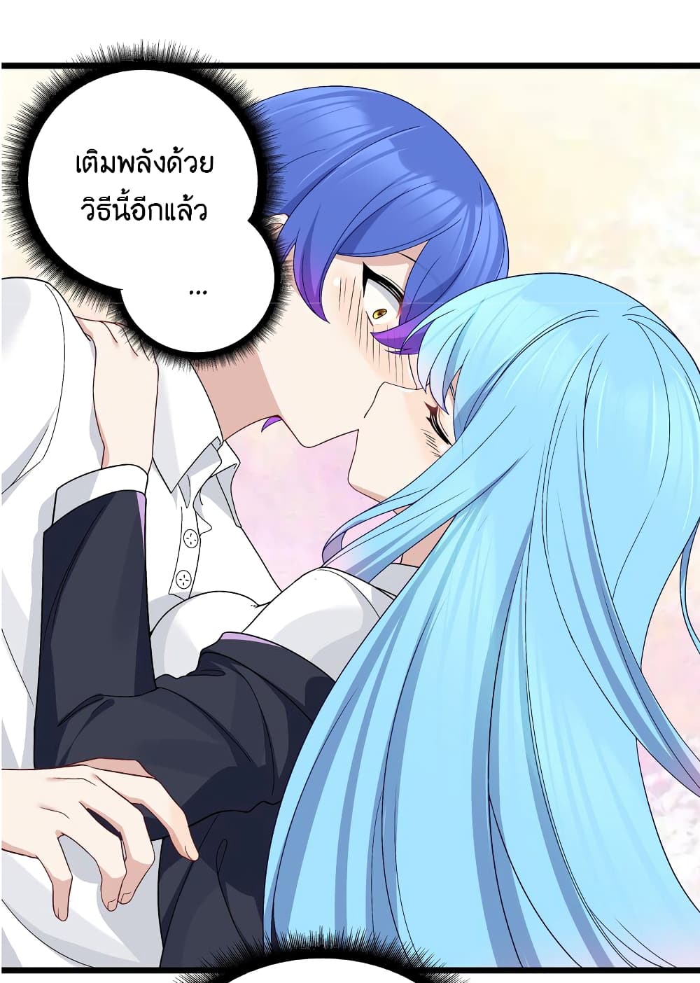What Happended? Why I become to Girl? page 9