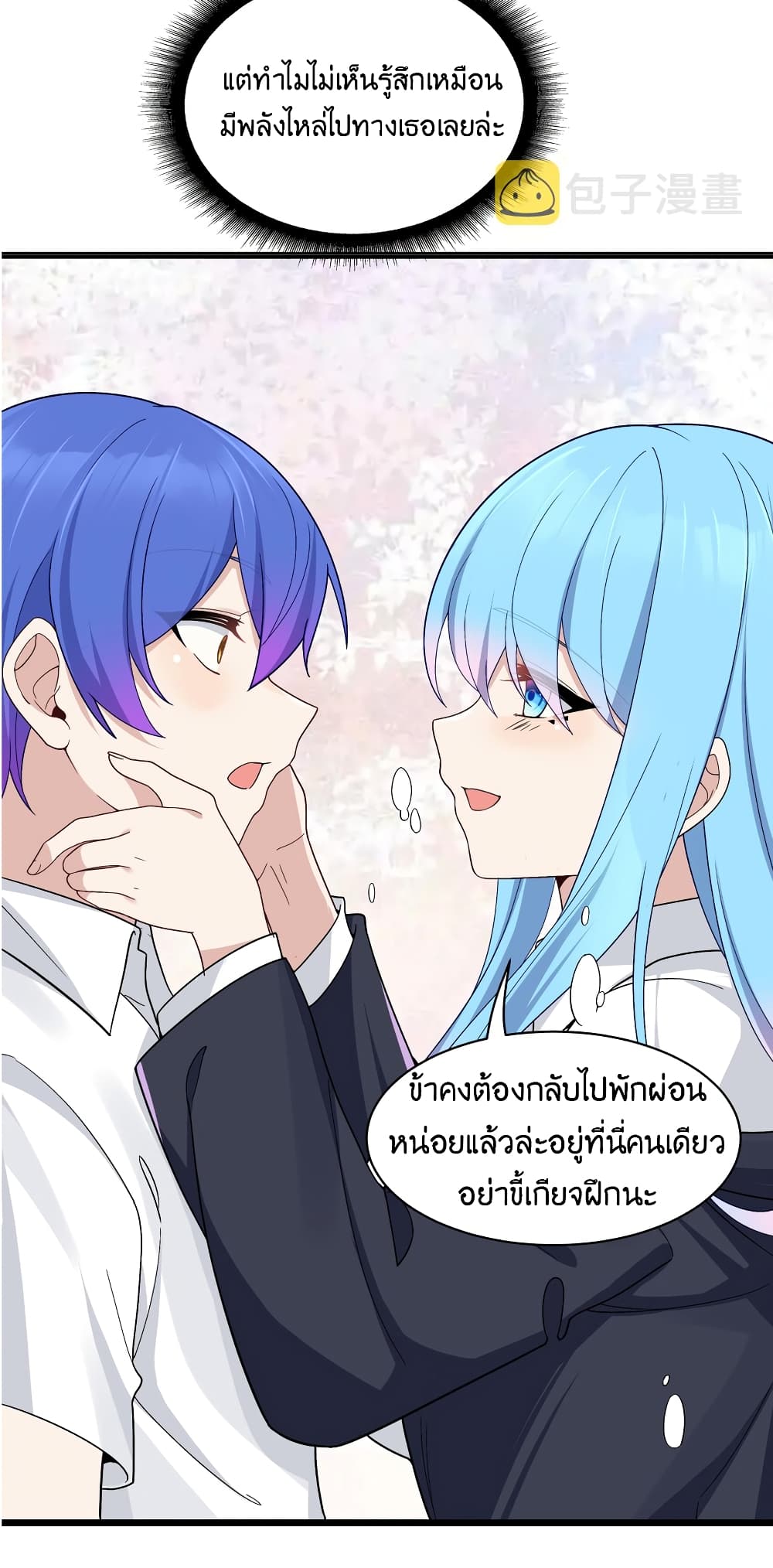 What Happended? Why I become to Girl? page 10