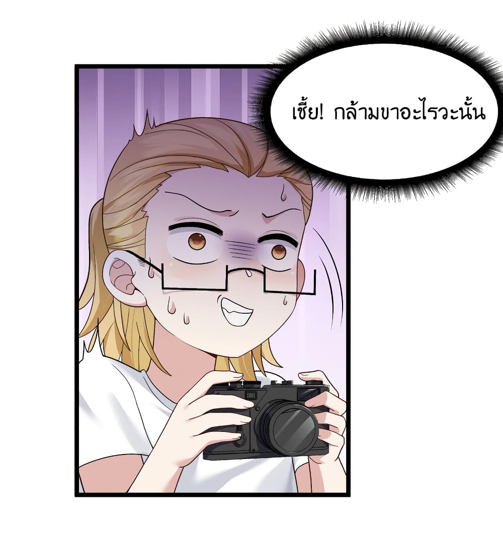 What Happended? Why I become to Girl? page 4