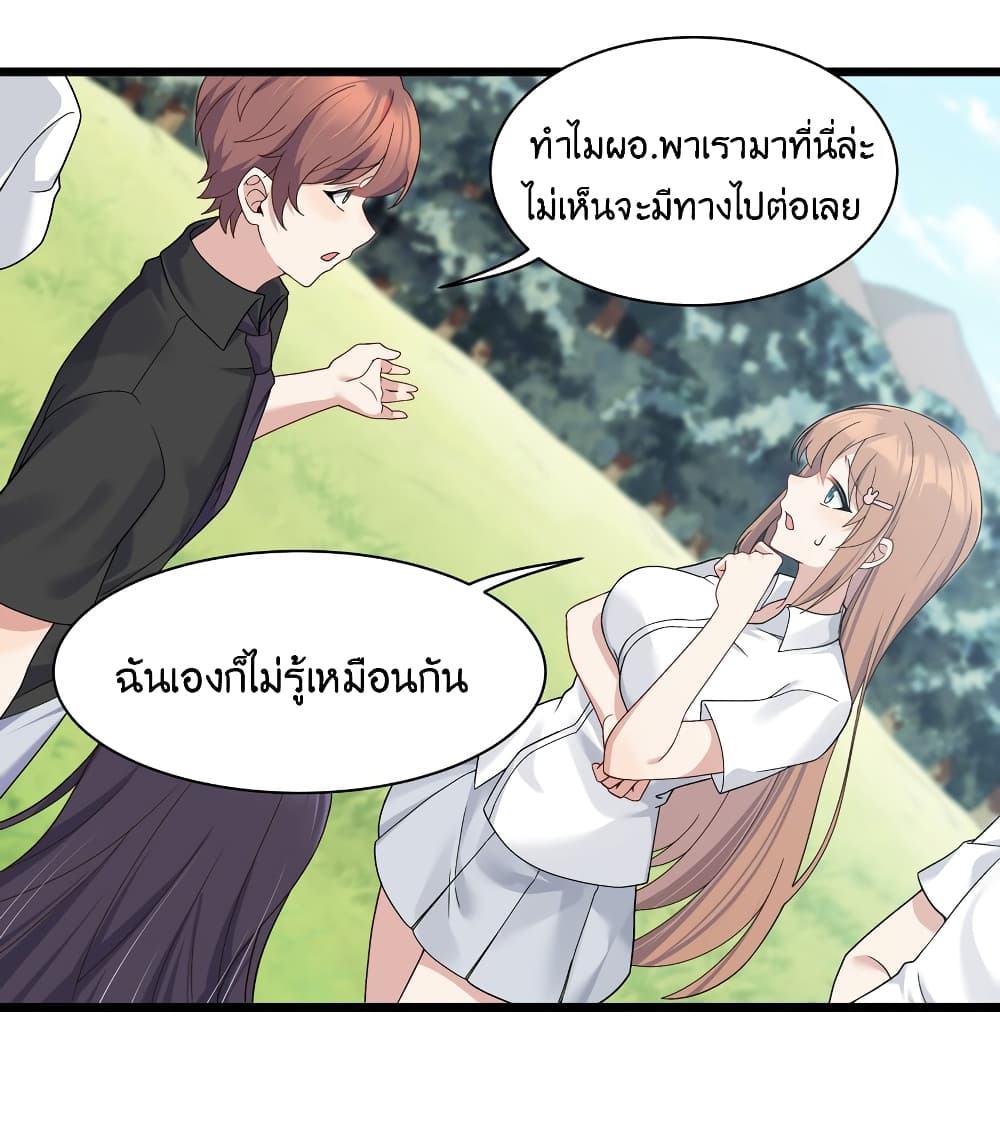 What Happended? Why I become to Girl? page 5