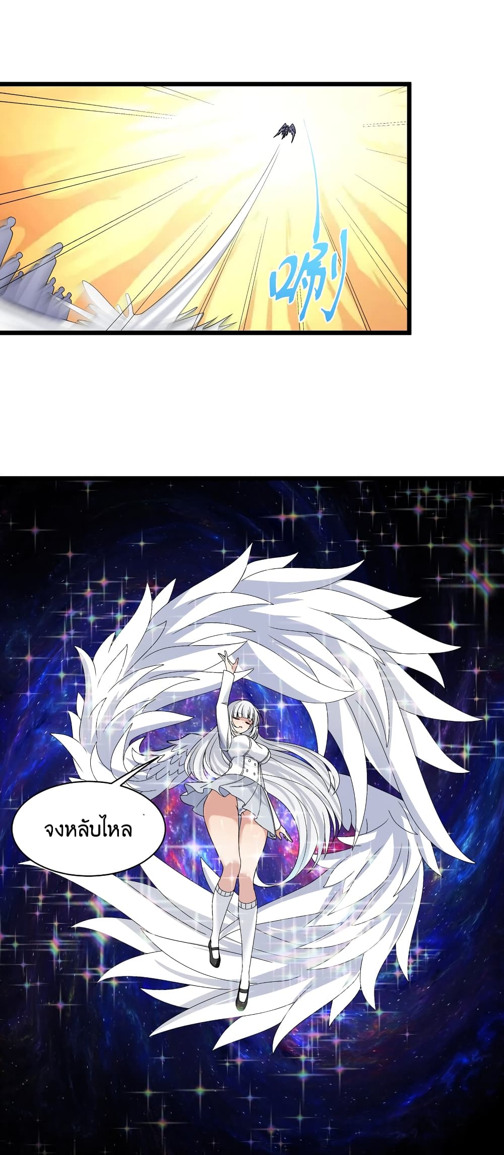 What Happended? Why I become to Girl? page 9