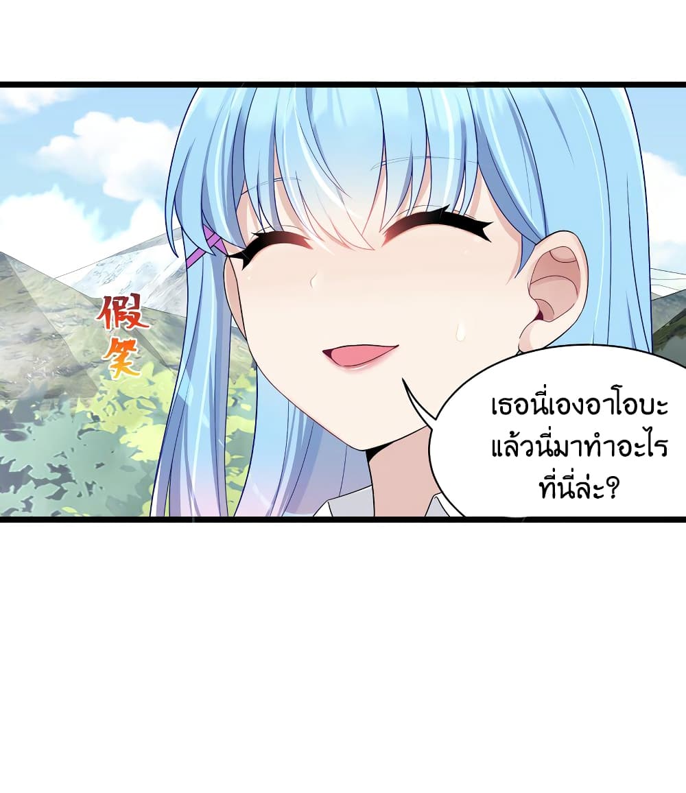 What Happended? Why I become to Girl? page 3