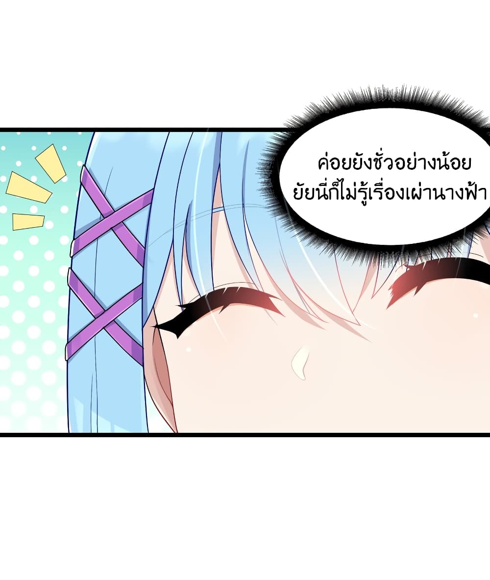 What Happended? Why I become to Girl? page 5