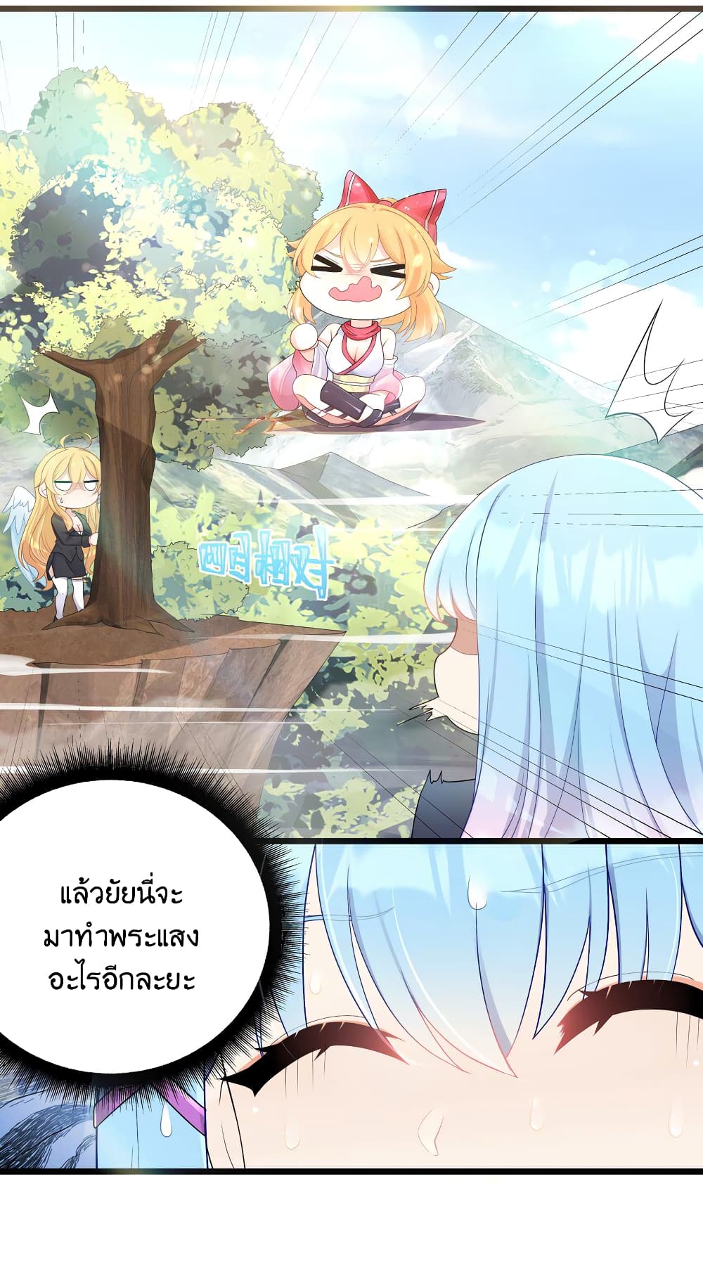 What Happended? Why I become to Girl? page 6