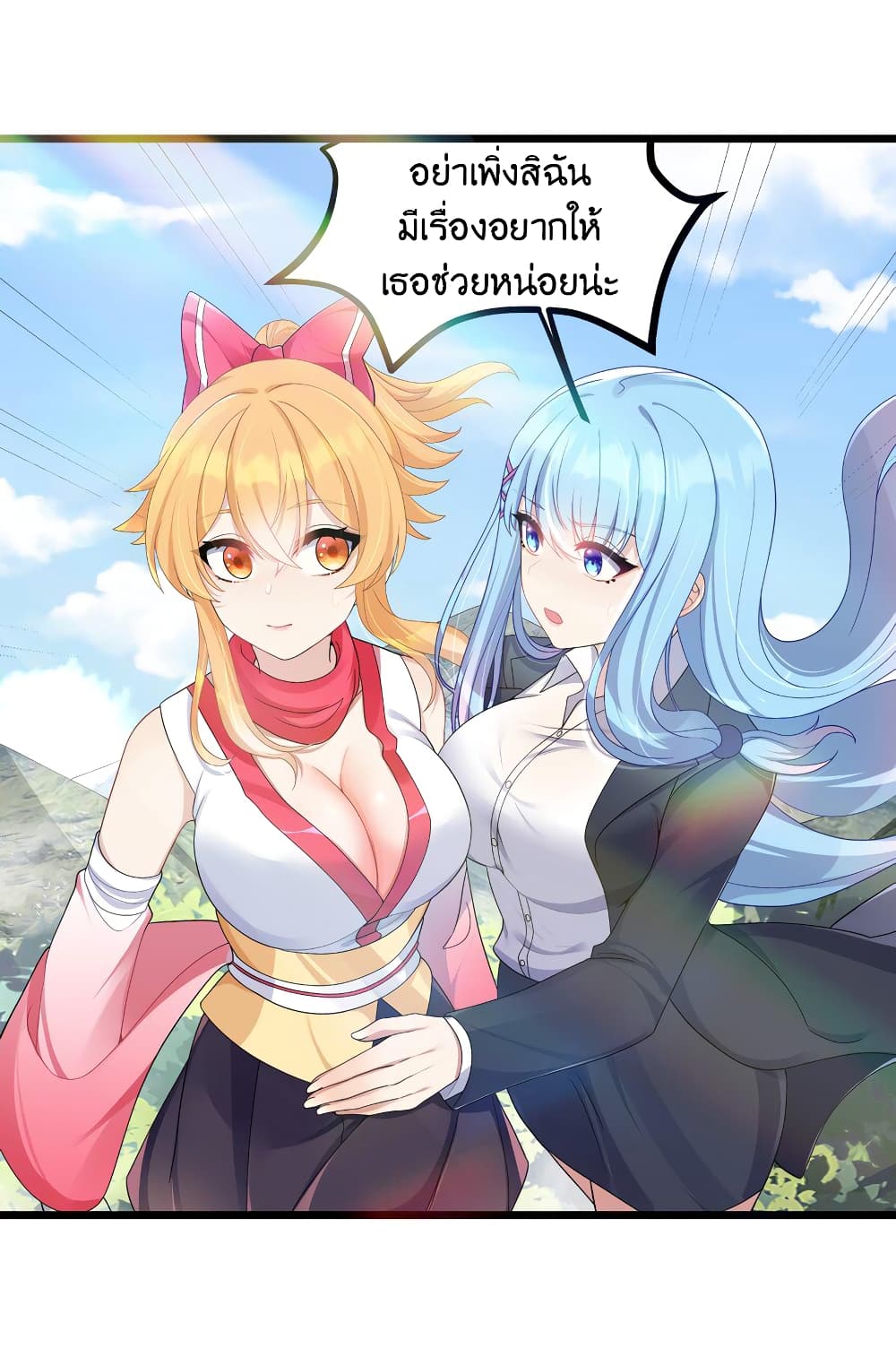 What Happended? Why I become to Girl? page 9