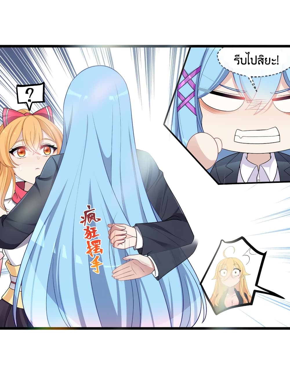 What Happended? Why I become to Girl? page 10