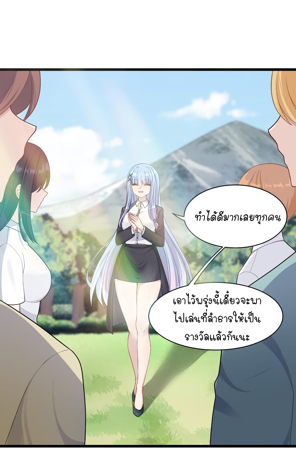 What Happended? Why I become to Girl? page 2